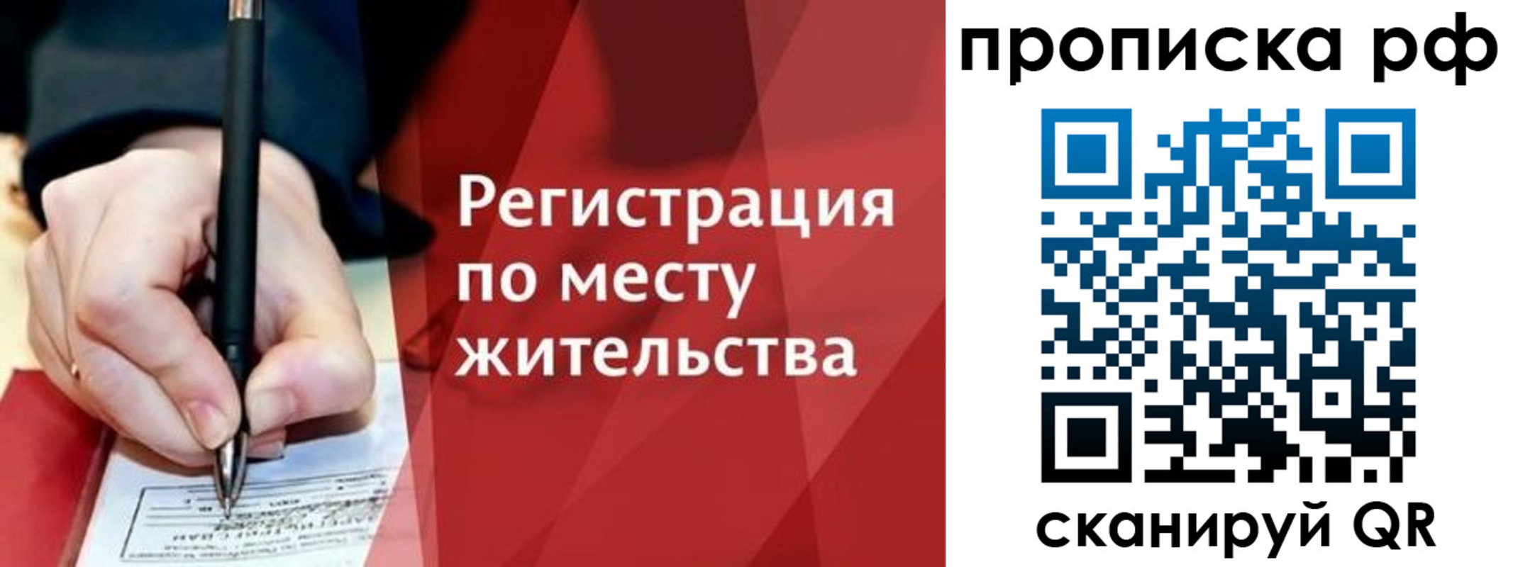 временная регистрация в Александровске-Сахалинском