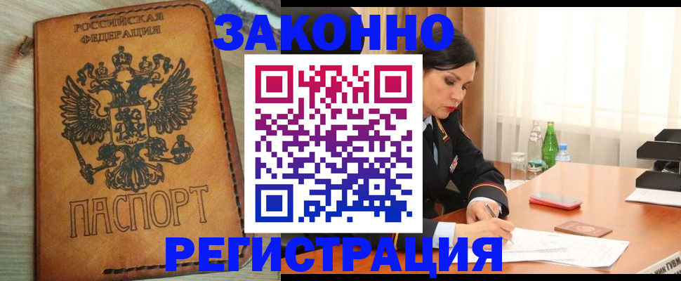 прописка для военкомата в Александровске-Сахалинском