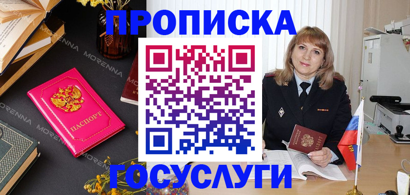 прописка гарантия в Александровске-Сахалинском