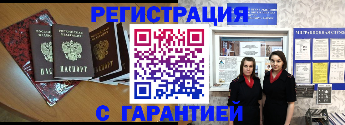 временная прописка в Александровске-Сахалинском