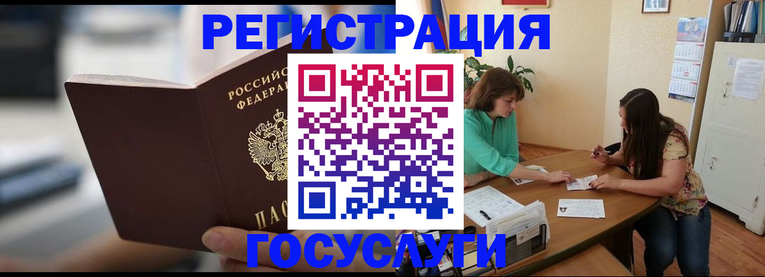 временная регистрация госуслуги в Александровске-Сахалинском