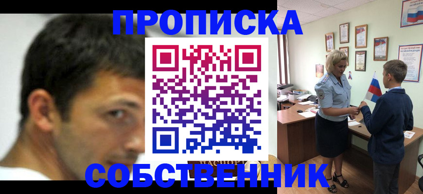 регистрация в Александровске-Сахалинском